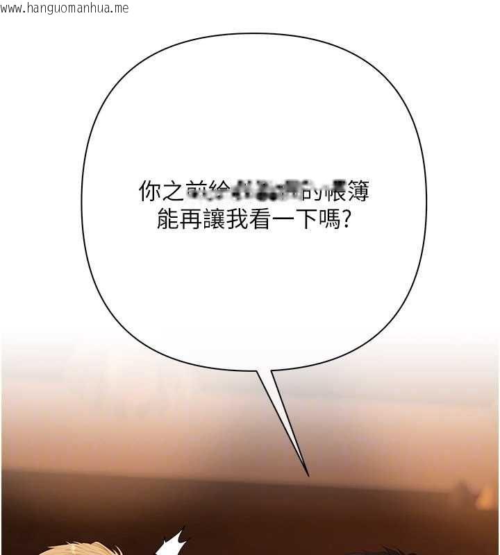 韩国漫画欲债韩漫_欲债-第10话-分期付款的代价在线免费阅读-韩国漫画-第157张图片