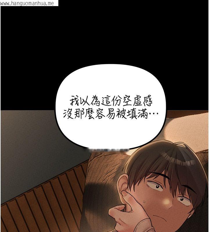 韩国漫画男人配额制韩漫_男人配额制-第47话-可以填满我的空虚吗?在线免费阅读-韩国漫画-第98张图片