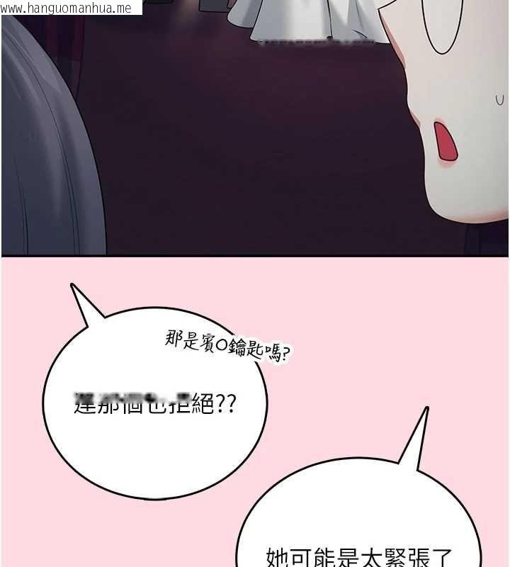 韩国漫画飞机杯女神连线中韩漫_飞机杯女神连线中-第63话-再也不用隐瞒身分了在线免费阅读-韩国漫画-第49张图片
