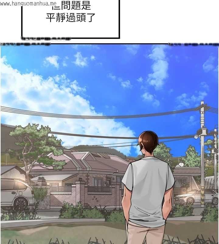 韩国漫画里长孙子开麦啦韩漫_里长孙子开麦啦-第37话-感觉你们关系不单纯在线免费阅读-韩国漫画-第7张图片