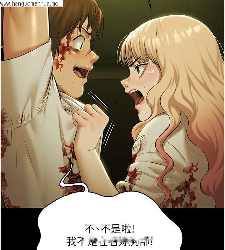 韩国漫画极乐泳池趴韩漫_极乐泳池趴-第34话-抱著必死的决心在线免费阅读-韩国漫画-第37张图片