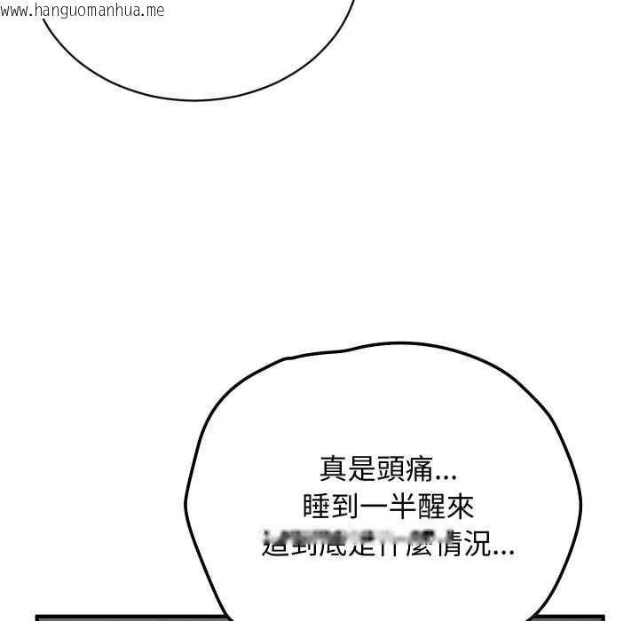 韩国漫画魔法少女退役后韩漫_魔法少女退役后-第17话在线免费阅读-韩国漫画-第91张图片