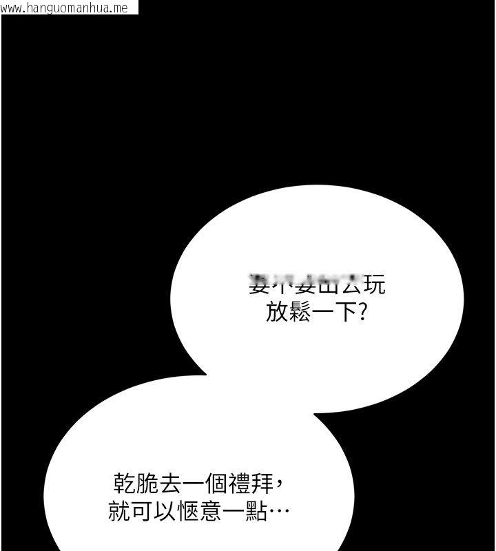 韩国漫画拜脱拜脱App韩漫_拜脱拜脱App-最终话-拜托给我幸福的结局在线免费阅读-韩国漫画-第74张图片