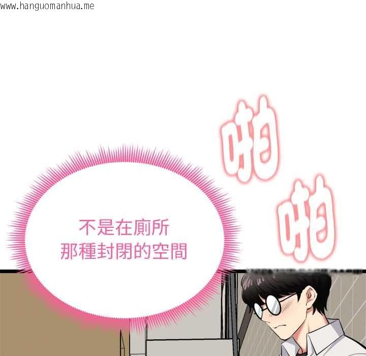 韩国漫画启动复仇系统/超真实征服游戏韩漫_启动复仇系统/超真实征服游戏-第22话在线免费阅读-韩国漫画-第16张图片