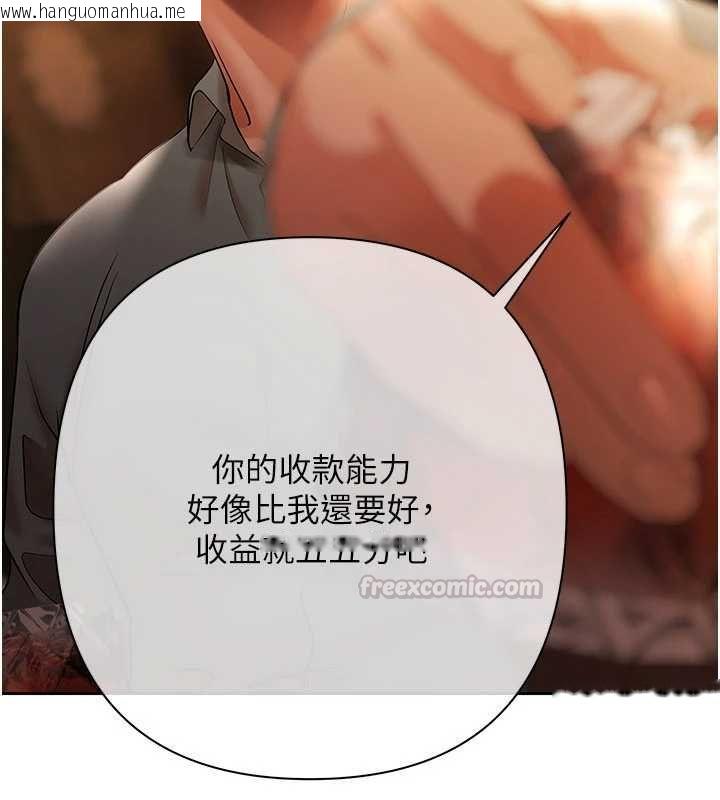 韩国漫画欲债韩漫_欲债-第10话-分期付款的代价在线免费阅读-韩国漫画-第150张图片