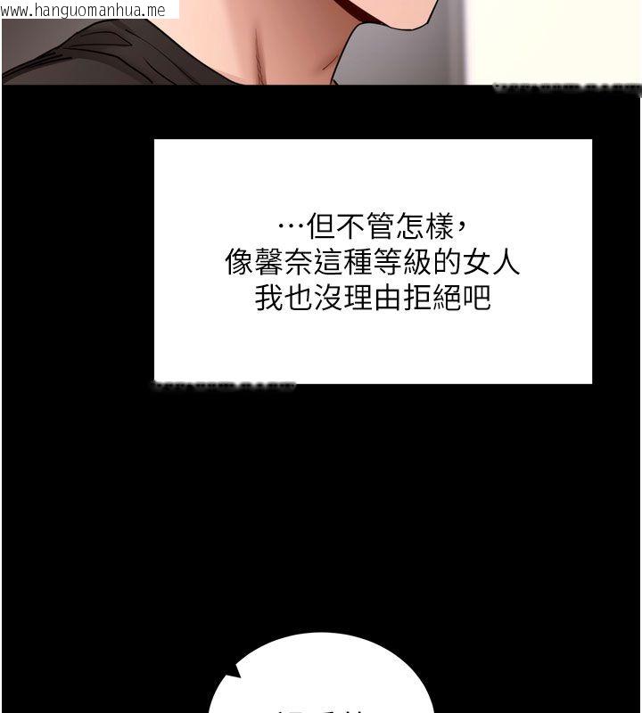 韩国漫画拜脱拜脱App韩漫_拜脱拜脱App-最终话-拜托给我幸福的结局在线免费阅读-韩国漫画-第99张图片