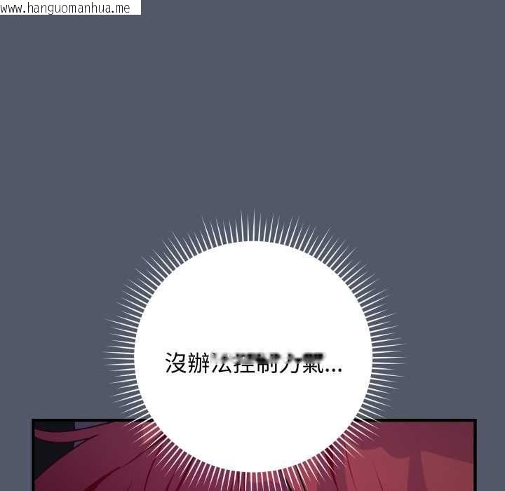 韩国漫画魔法少女退役后韩漫_魔法少女退役后-第17话在线免费阅读-韩国漫画-第62张图片