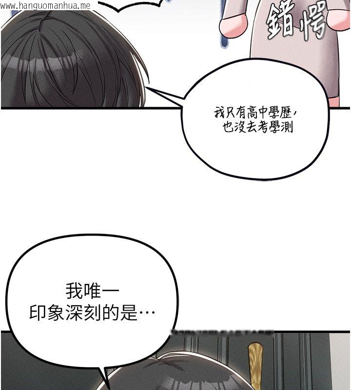 韩国漫画男人配额制韩漫_男人配额制-第47话-可以填满我的空虚吗?在线免费阅读-韩国漫画-第46张图片