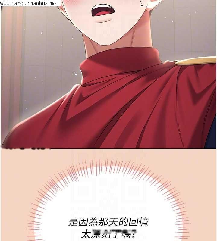 韩国漫画飞机杯女神连线中韩漫_飞机杯女神连线中-第63话-再也不用隐瞒身分了在线免费阅读-韩国漫画-第67张图片
