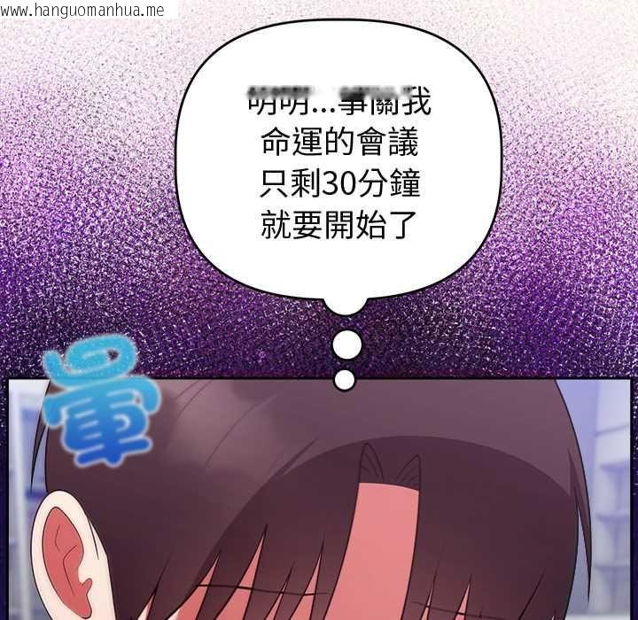 韩国漫画难言之秘/说不出口的秘密韩漫_难言之秘/说不出口的秘密-第47话在线免费阅读-韩国漫画-第164张图片