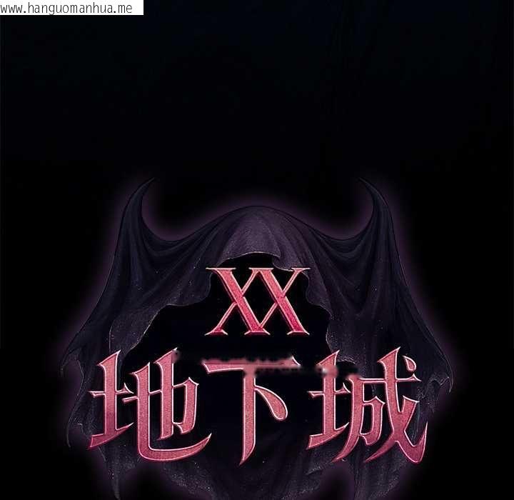 韩国漫画迷雾深处的诱惑/XX地下城韩漫_迷雾深处的诱惑/XX地下城-第23话在线免费阅读-韩国漫画-第8张图片