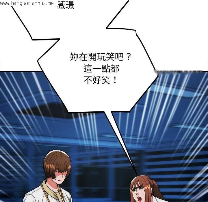 韩国漫画神雕闯都市/强雕：都市润女传说韩漫_神雕闯都市/强雕：都市润女传说-第41话在线免费阅读-韩国漫画-第109张图片