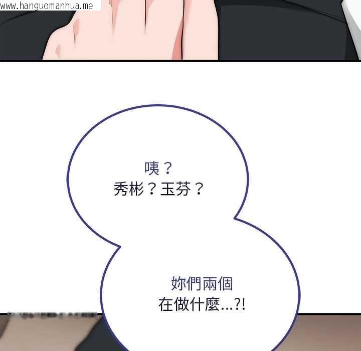 韩国漫画神雕闯都市/强雕：都市润女传说韩漫_神雕闯都市/强雕：都市润女传说-第41话在线免费阅读-韩国漫画-第151张图片