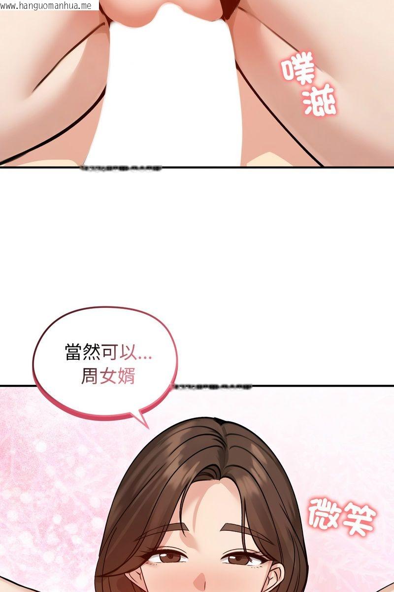 韩国漫画老婆卷款潜逃后韩漫_老婆卷款潜逃后-第59话在线免费阅读-韩国漫画-第33张图片