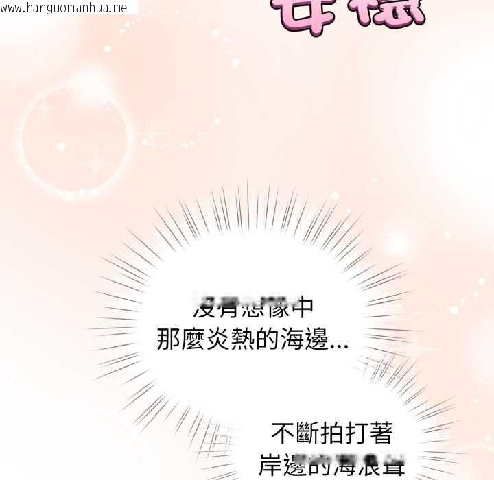 韩国漫画配角的生存任务韩漫_配角的生存任务-第65话在线免费阅读-韩国漫画-第131张图片