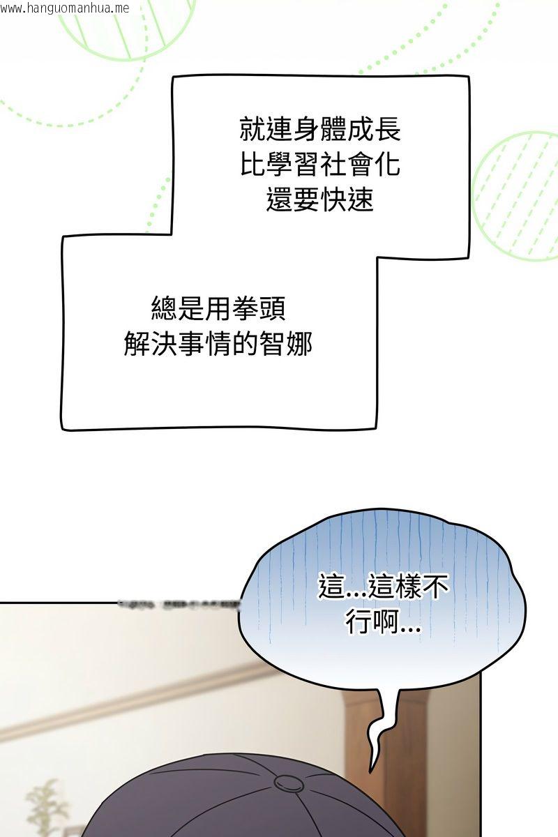 韩国漫画热情拳击馆/抢救拳击馆大作战韩漫_热情拳击馆/抢救拳击馆大作战-第73话在线免费阅读-韩国漫画-第96张图片