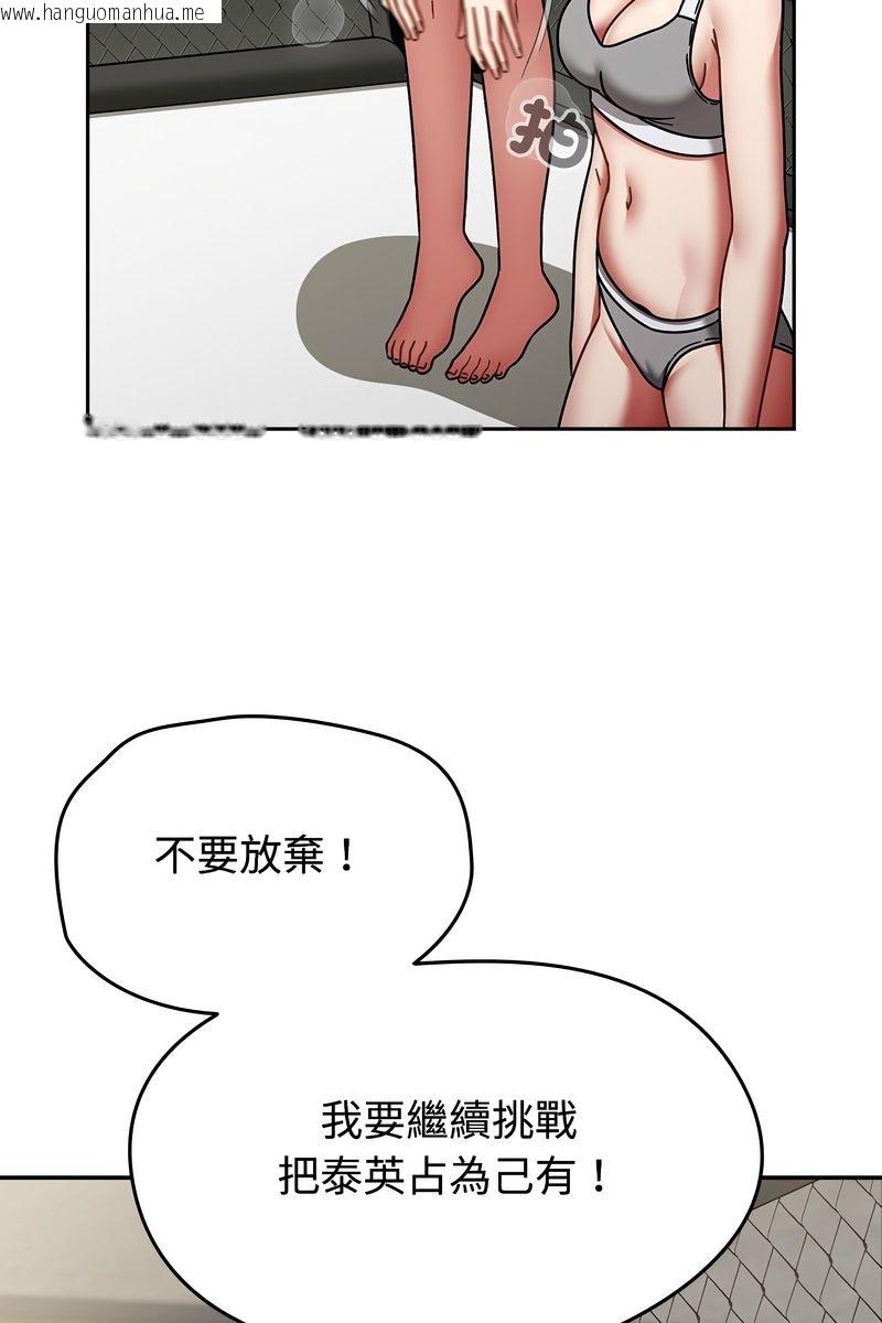 韩国漫画热情拳击馆/抢救拳击馆大作战韩漫_热情拳击馆/抢救拳击馆大作战-第73话在线免费阅读-韩国漫画-第32张图片