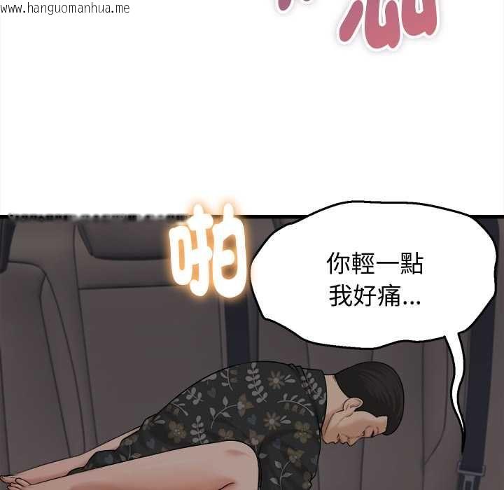 韩国漫画她们的夜晚属于我/与人妻有个秘密韩漫_她们的夜晚属于我/与人妻有个秘密-第42话在线免费阅读-韩国漫画-第77张图片