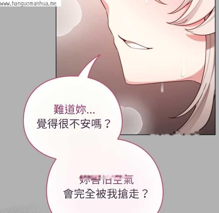 韩国漫画配角的生存任务韩漫_配角的生存任务-第65话在线免费阅读-韩国漫画-第31张图片