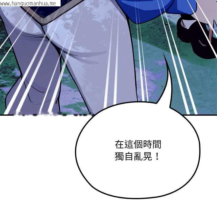 韩国漫画迷雾深处的诱惑/XX地下城韩漫_迷雾深处的诱惑/XX地下城-第23话在线免费阅读-韩国漫画-第48张图片