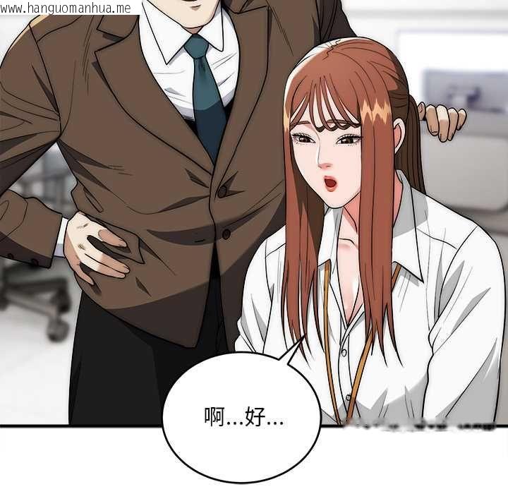 韩国漫画神雕闯都市/强雕：都市润女传说韩漫_神雕闯都市/强雕：都市润女传说-第41话在线免费阅读-韩国漫画-第58张图片