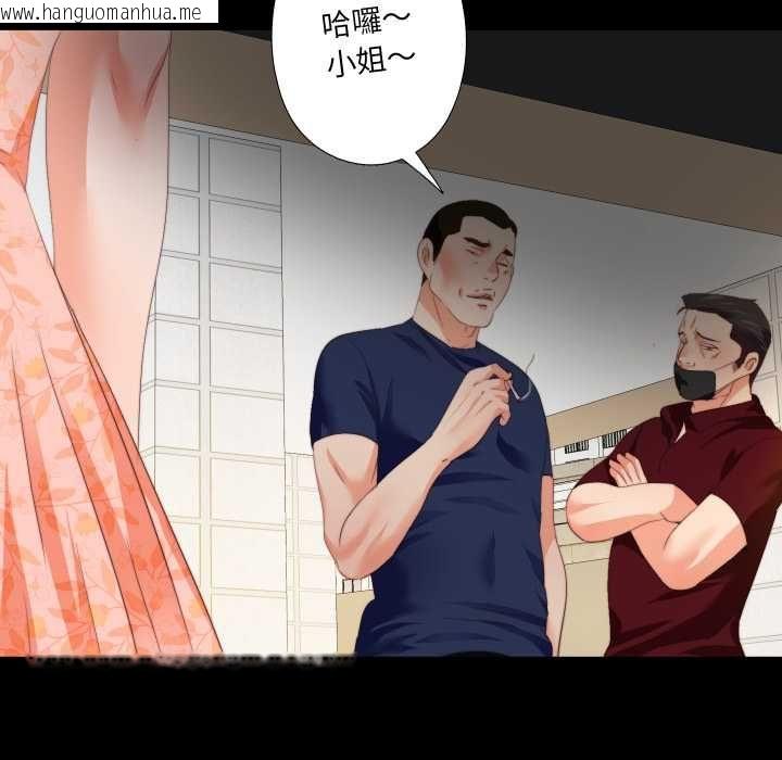 韩国漫画无法上色的关系/爱上弟子韩漫_无法上色的关系/爱上弟子-第26话在线免费阅读-韩国漫画-第85张图片