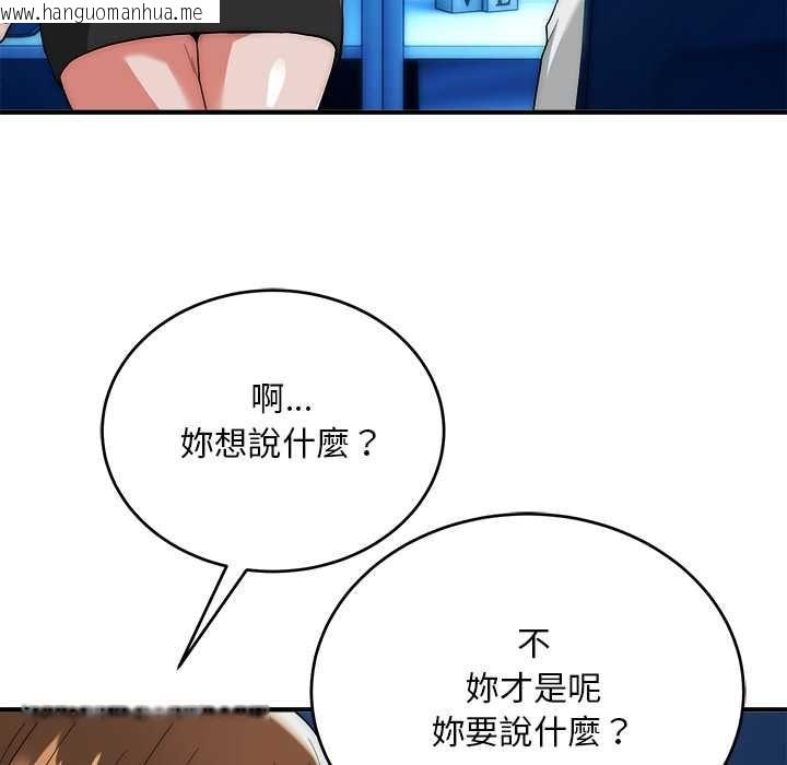 韩国漫画神雕闯都市/强雕：都市润女传说韩漫_神雕闯都市/强雕：都市润女传说-第41话在线免费阅读-韩国漫画-第94张图片