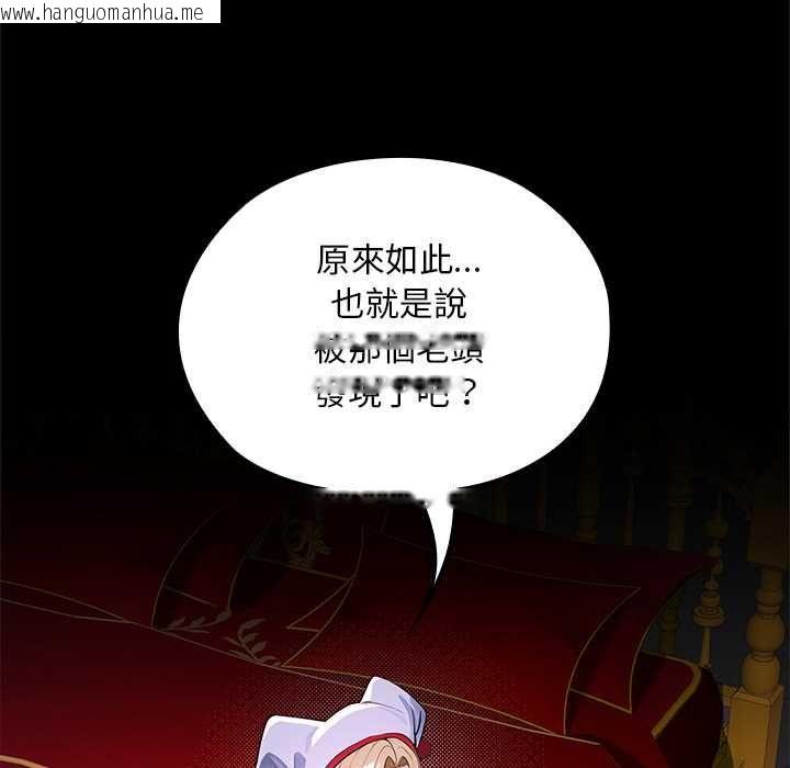 韩国漫画迷雾深处的诱惑/XX地下城韩漫_迷雾深处的诱惑/XX地下城-第23话在线免费阅读-韩国漫画-第136张图片