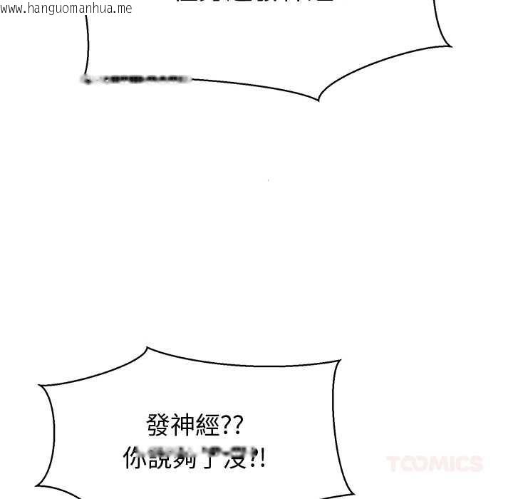 韩国漫画公主殿下要收种子啦！/公主抢孕大作战韩漫_公主殿下要收种子啦！/公主抢孕大作战-第33话在线免费阅读-韩国漫画-第129张图片