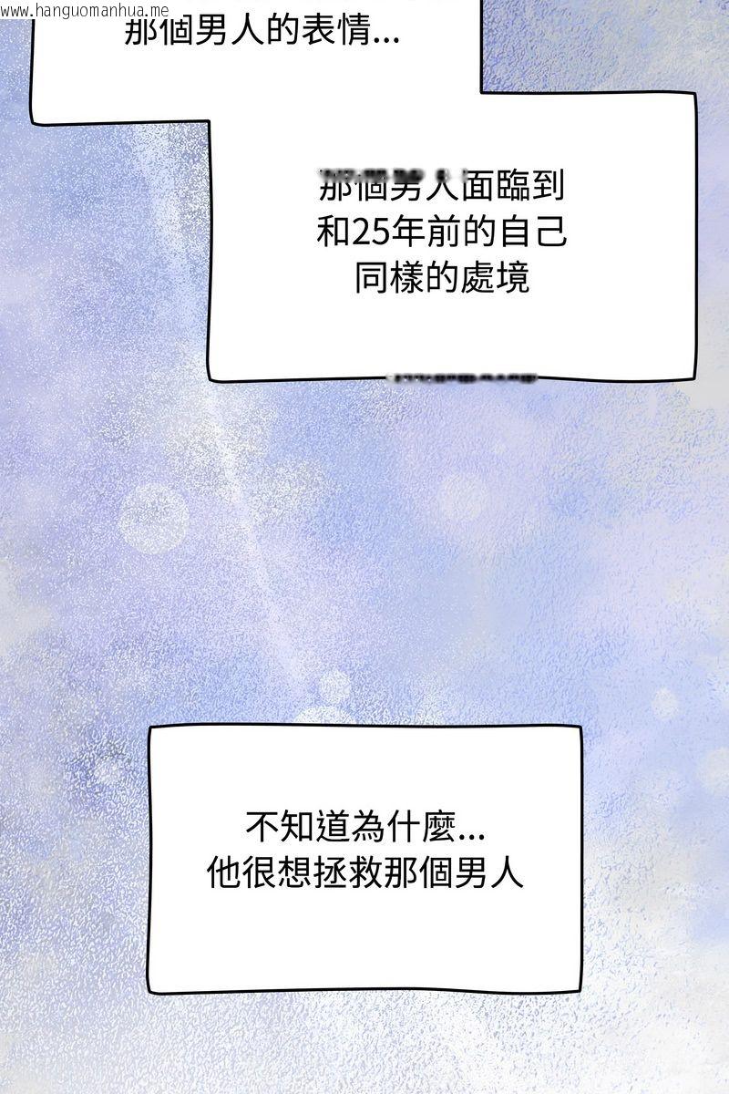 韩国漫画热情拳击馆/抢救拳击馆大作战韩漫_热情拳击馆/抢救拳击馆大作战-第73话在线免费阅读-韩国漫画-第82张图片