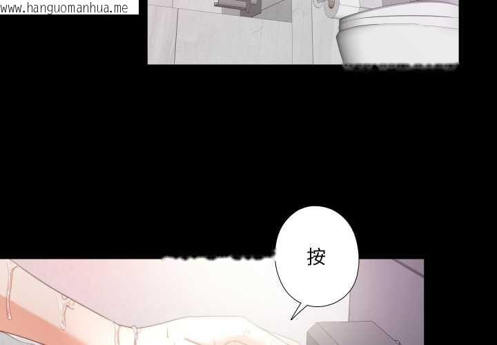 韩国漫画无法上色的关系/爱上弟子韩漫_无法上色的关系/爱上弟子-第26话在线免费阅读-韩国漫画-第3张图片