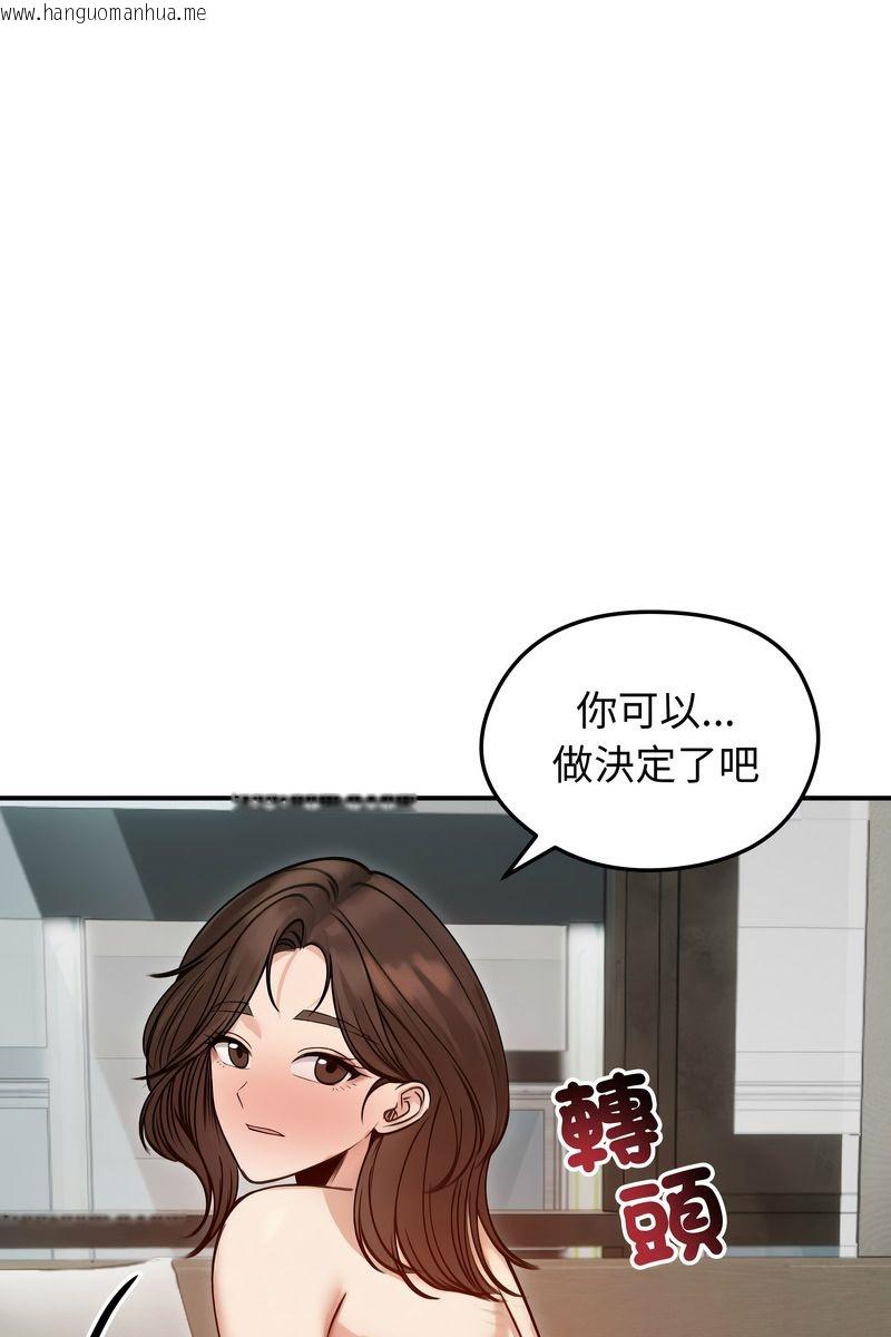 韩国漫画老婆卷款潜逃后韩漫_老婆卷款潜逃后-第59话在线免费阅读-韩国漫画-第64张图片