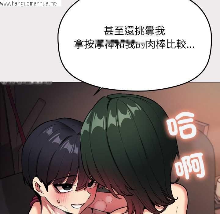 韩国漫画缺德邻居难相处韩漫_缺德邻居难相处-第84话在线免费阅读-韩国漫画-第106张图片