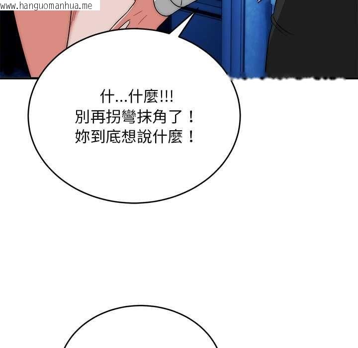 韩国漫画神雕闯都市/强雕：都市润女传说韩漫_神雕闯都市/强雕：都市润女传说-第41话在线免费阅读-韩国漫画-第122张图片