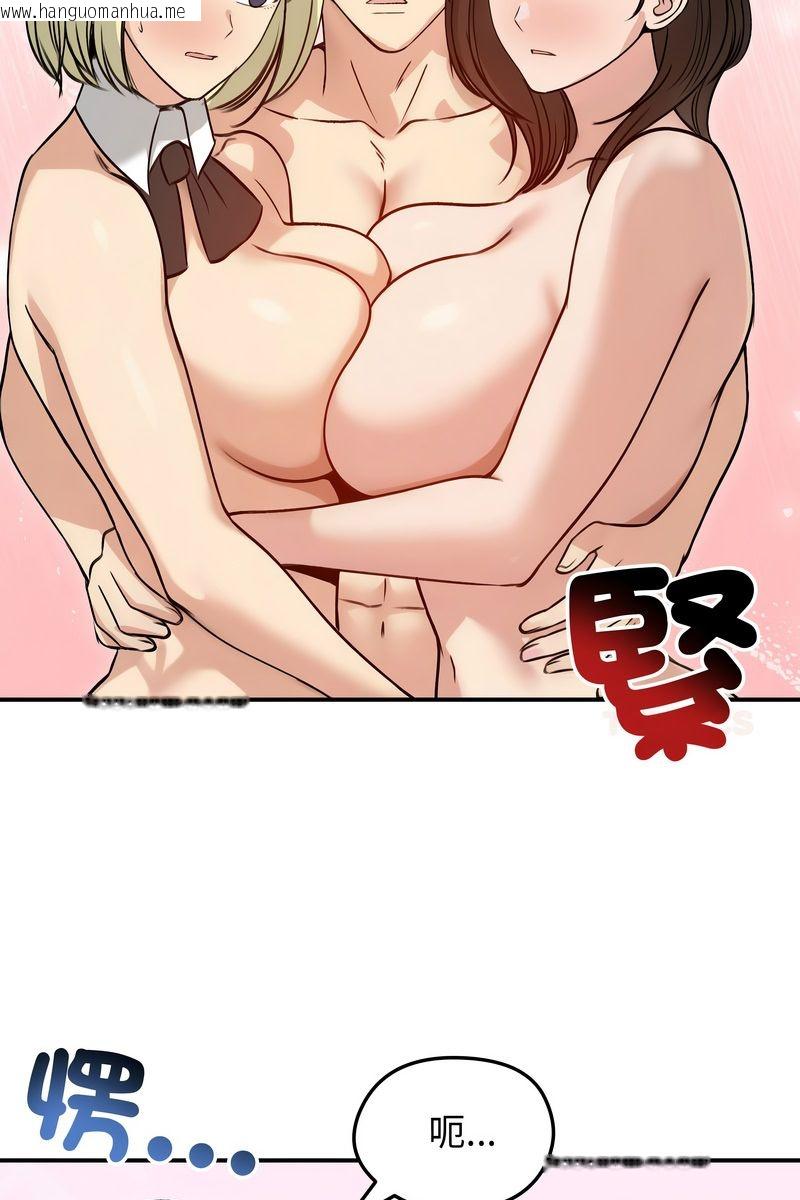 韩国漫画老婆卷款潜逃后韩漫_老婆卷款潜逃后-第59话在线免费阅读-韩国漫画-第80张图片