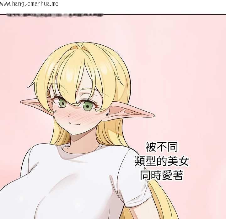 韩国漫画公主殿下要收种子啦！/公主抢孕大作战韩漫_公主殿下要收种子啦！/公主抢孕大作战-第33话在线免费阅读-韩国漫画-第80张图片