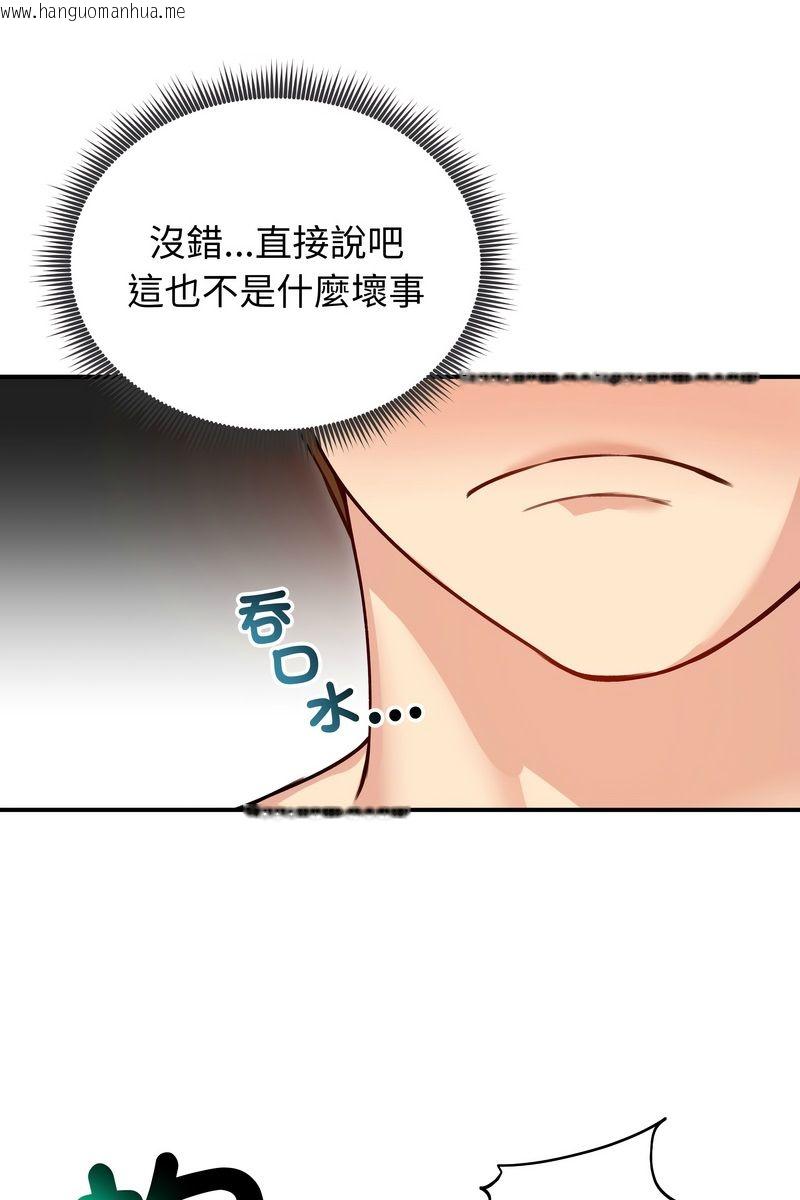 韩国漫画老婆卷款潜逃后韩漫_老婆卷款潜逃后-第59话在线免费阅读-韩国漫画-第74张图片