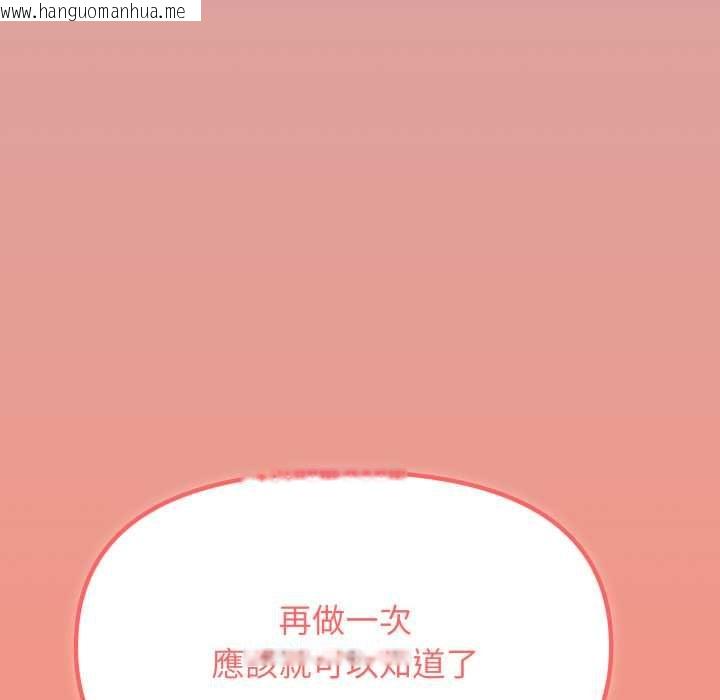 韩国漫画缺德邻居难相处韩漫_缺德邻居难相处-第84话在线免费阅读-韩国漫画-第127张图片