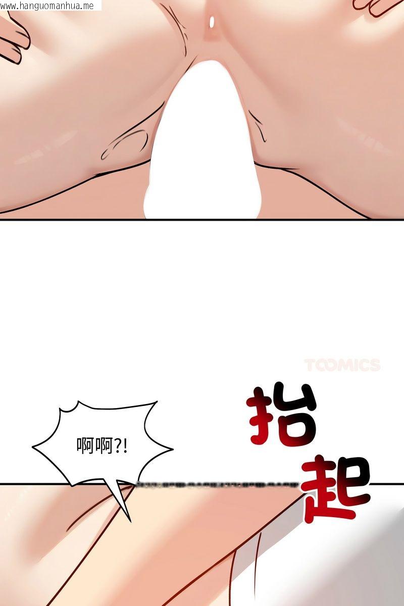 韩国漫画老婆卷款潜逃后韩漫_老婆卷款潜逃后-第58话在线免费阅读-韩国漫画-第80张图片