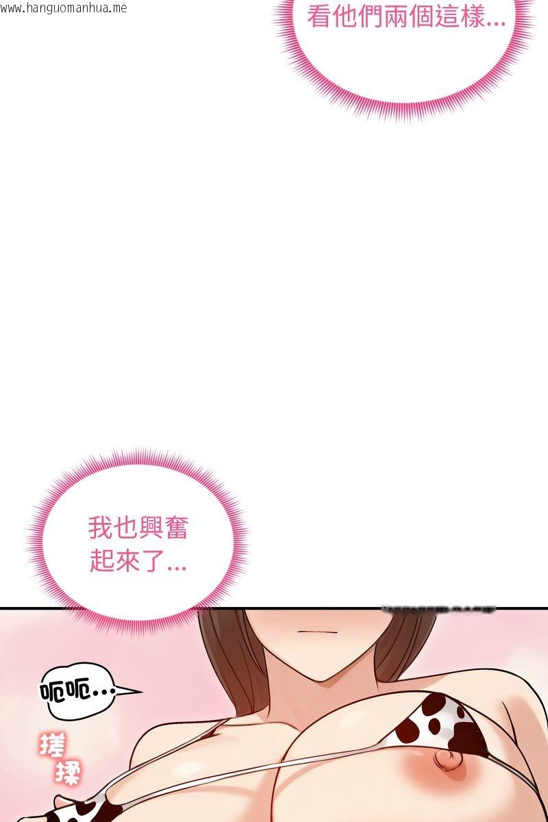 韩国漫画老婆卷款潜逃后韩漫_老婆卷款潜逃后-第58话在线免费阅读-韩国漫画-第92张图片