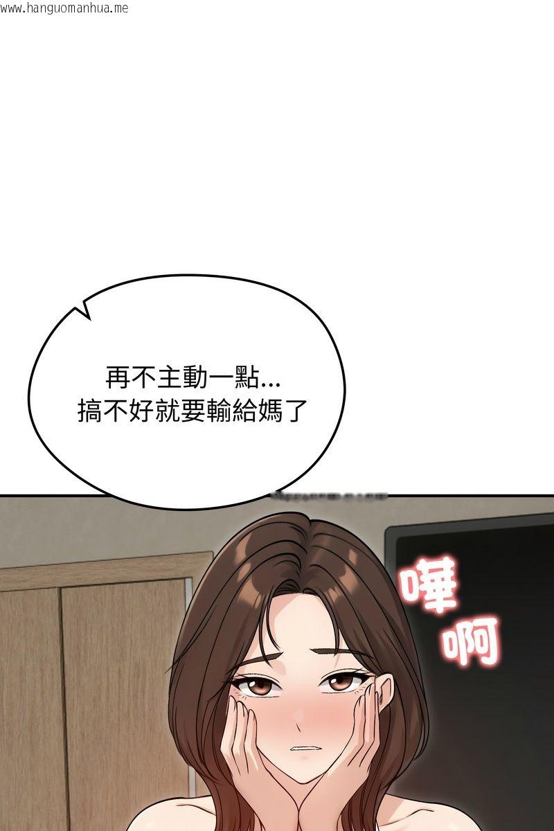 韩国漫画老婆卷款潜逃后韩漫_老婆卷款潜逃后-第58话在线免费阅读-韩国漫画-第67张图片
