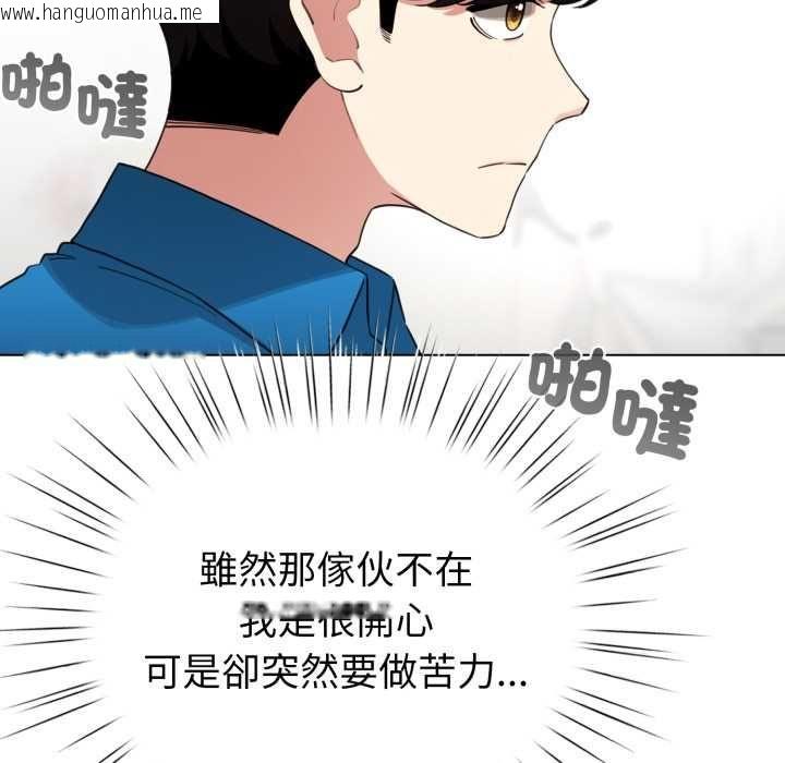 韩国漫画配角的生存任务韩漫_配角的生存任务-第65话在线免费阅读-韩国漫画-第157张图片