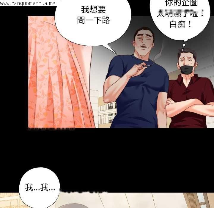韩国漫画无法上色的关系/爱上弟子韩漫_无法上色的关系/爱上弟子-第26话在线免费阅读-韩国漫画-第88张图片