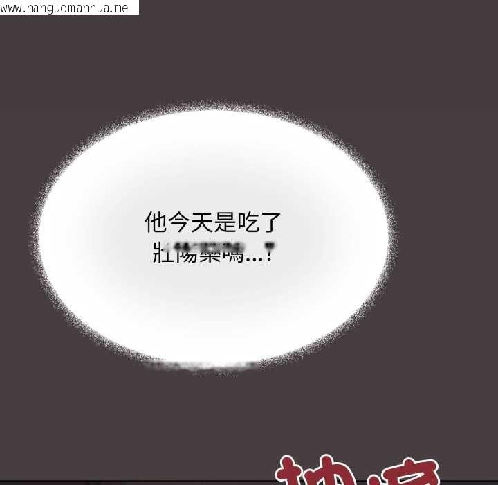 韩国漫画缺德邻居难相处韩漫_缺德邻居难相处-第84话在线免费阅读-韩国漫画-第183张图片