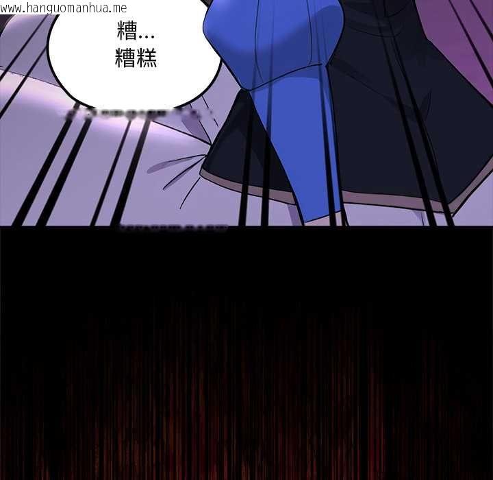 韩国漫画迷雾深处的诱惑/XX地下城韩漫_迷雾深处的诱惑/XX地下城-第23话在线免费阅读-韩国漫画-第98张图片