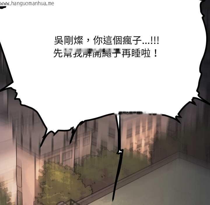 韩国漫画缺德邻居难相处韩漫_缺德邻居难相处-第84话在线免费阅读-韩国漫画-第222张图片