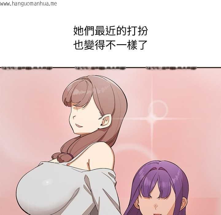 韩国漫画公主殿下要收种子啦！/公主抢孕大作战韩漫_公主殿下要收种子啦！/公主抢孕大作战-第33话在线免费阅读-韩国漫画-第108张图片