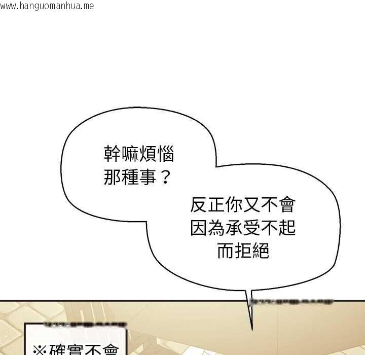 韩国漫画公主殿下要收种子啦！/公主抢孕大作战韩漫_公主殿下要收种子啦！/公主抢孕大作战-第33话在线免费阅读-韩国漫画-第89张图片