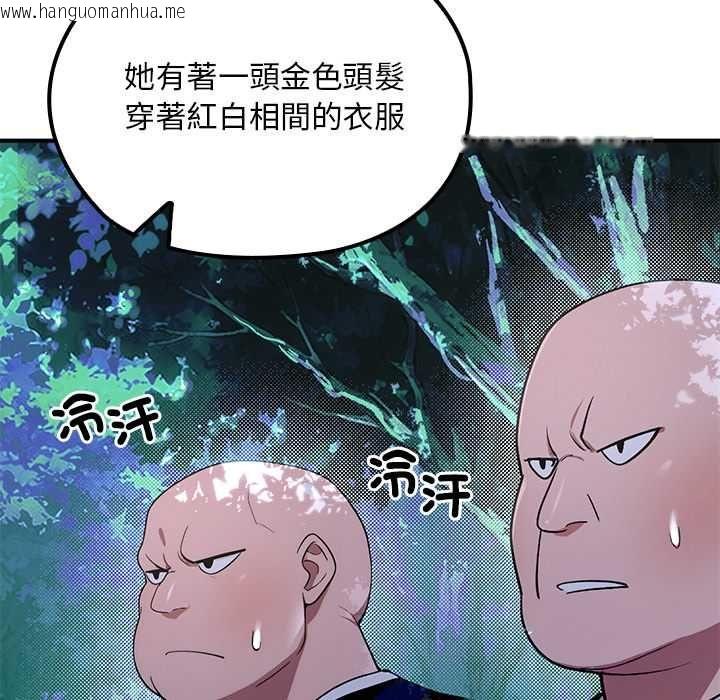 韩国漫画迷雾深处的诱惑/XX地下城韩漫_迷雾深处的诱惑/XX地下城-第23话在线免费阅读-韩国漫画-第38张图片