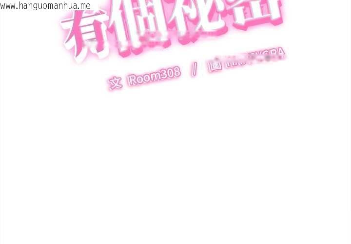 韩国漫画她们的夜晚属于我/与人妻有个秘密韩漫_她们的夜晚属于我/与人妻有个秘密-第42话在线免费阅读-韩国漫画-第2张图片